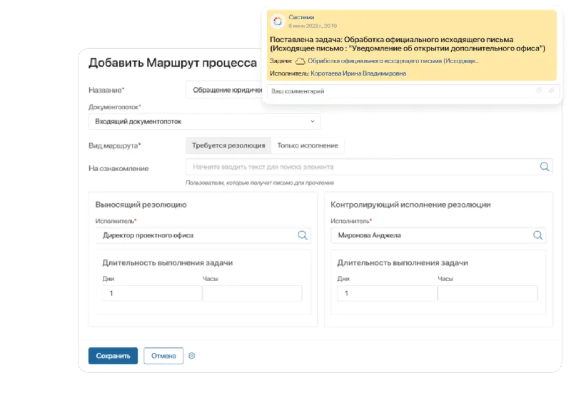 Учёт корреспонденции в ELMA365